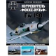 Myśliwiec Focke-Wulf Fw-190: legendarny "rozpruwacz" Luftwaffe