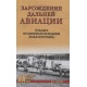Narodziny rosyjskiego lotnictwa dalekiego zasięgu