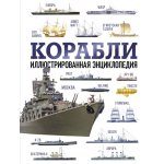 Okręty. Ilustrowana encyklopedia