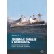 Okręty liniowe i pancerniki państw Ameryki Południowej