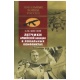 Piloci radzieckiego lotnictwa wojskowego w lokalnych konfliktach zbrojnych