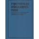 Przemysł stoczniowy Rosji: uczeni, konstruktorzy, kierownicy zakładów XIX-XXI ww. Słownik biograficzny