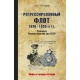 Represje we flocie 1920-1930. Tragedia marynarki wojennej ZSRR