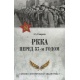 RKKA przed 1937 rokiem