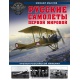 Rosyjskie samoloty I wojny światowej. Skrzydła Imperium