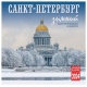 Sankt Petersburg zimą 2024