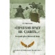 "Serpuchow wrogowi nie oddawać..." Ostatni rubież bitwy pod Moskwą