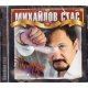 CD: Stas Michajłow – На острие судьбы