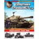 Superczołgi Stalina Is-7 i inne. Najcięższe czołgi ZSRR.
