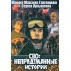 SWO: niezmyślone historie (powieść graficzna Grigoriew, Łukjanienko)