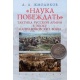 Taktyka armii rosyjskiej w epoce wojen napoleońskich