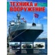 Technika i woorużenije 10/2023