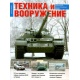 Technika i woorużenije 12/2023