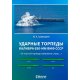 Torpedy 650 mm radzieckiej marynarki wojennej