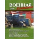 Wojennaja kompania 7/2017